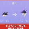 【ポケモンGO】ヒスイハリーセンをハリーマンに進化させる方法！「ウルトラアンロック：ヒスイセレブレーション」中は進化条件緩和中！