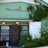 唐津市・旧七山村の山あいに佇むヴィンテージ感あふれる喫茶店「ファニーななやま」【佐賀県唐津市】