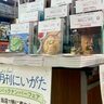 【ジュンク堂書店