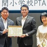 平間小PTA　「木製遊具」寄贈に感謝状