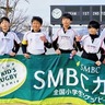 豊岡土曜タグが全国へ　南関東大会で優勝