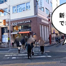 横断しやすく？待ち時間増える？立川駅北口ロータリーの『エクセルシオールカフェ』前の横断歩道に信号機が設置されてる