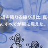 「すべてがクマに見える」真っ暗な山道、クマの鳴き声…夫婦は無事に帰れるのか【実話マンガ③】