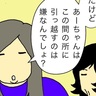 老人ホームへの入所を渋る母…言葉巧みに説得を試みたものの