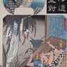 藤澤浮世絵館　弥次喜多の旅路辿る　５月17日から企画展