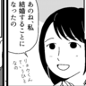 【結婚、相手はダイジョウブ？】ヤバ！モテ男気取り友人彼氏さま【まんが】#ママスタショート