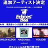 都市型フェス『CENTRAL』