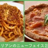 イタリアンのニューフェイス2選！本場の味や地元愛にあふれたパスタやピザを堪能