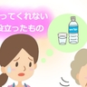 「水分をとってくれない…」高齢者の水分補給に役立った意外なものとは【体験談】