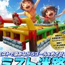 【7/20～】ラストサマーのマリホで開催！ミストで涼みながらゴールをめざせ！ミスト迷路