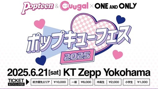 Z/X iDOL Project GALAXi LiVE HOP!STEP♪ASCENSiON⤴⤴