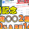 【新潟記念データ分析】前走GⅢ組が条件次第で単回率144%！　種牡馬別成績などデータで徹底分析【動画あり】