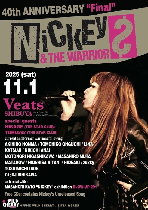 NICKEY ＆ THE WARRIORS、40周年記念ライブを11月にVeats