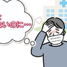 「やっぱり陽性！？」陰性の結果で帰宅中、病院からの電話で知らされた驚きの事実【体験談】