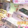 【トレンド】フライングタイガー一押し！年末年始に盛り上がる！おうちゲーム特集（福岡市中央区）