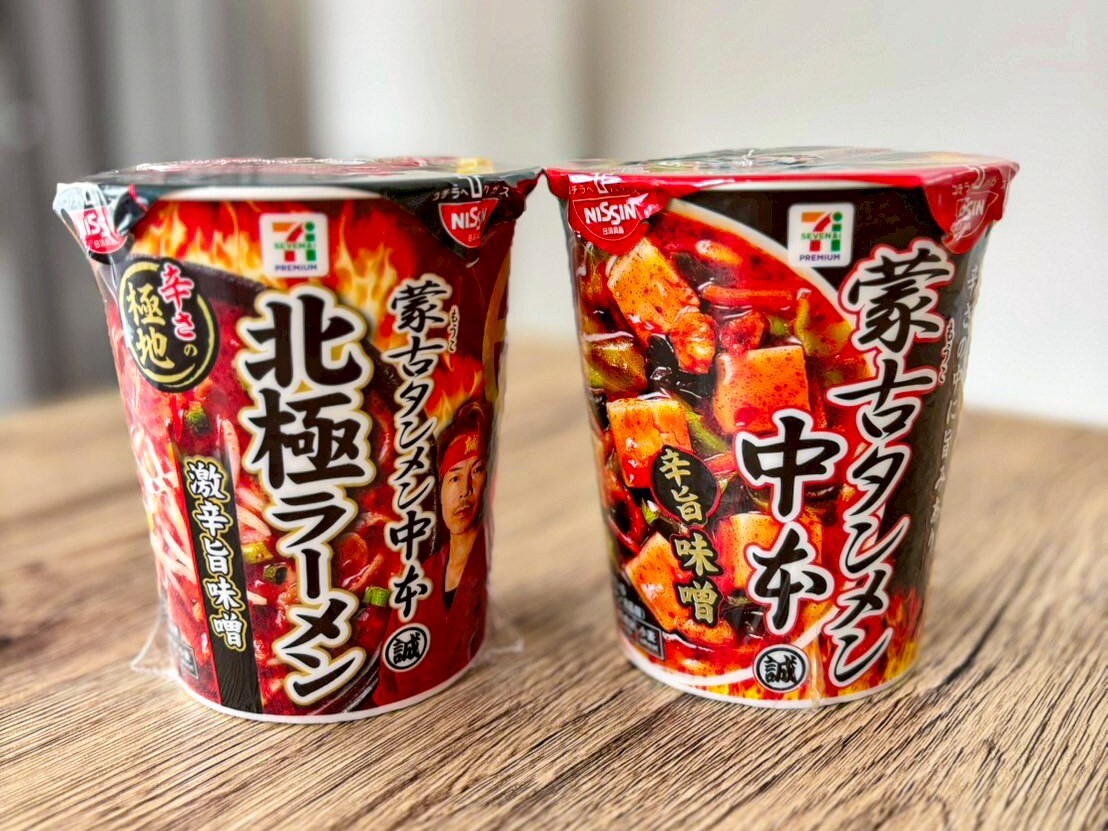 数量限定販売！セブンプレミアム 蒙古タンメン中本北極ラーメン2箱 24個入！ セブンプレミアム】蒙古タンメン中本（北極ラーメン）｜カップ