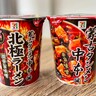 今年も登場！数量限定、蒙古タンメン中本「北極ラーメン」がセブンイレブンで販売開始。どれほど辛いのか食べ比べチャレンジ！