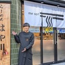 【ニューオープン】アビスパ福岡・金森選手がラーメン店オーナーに！『らーめん