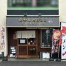 西区・枝吉にあるラーメン屋さん『なやんだらここ』が閉店するみたい