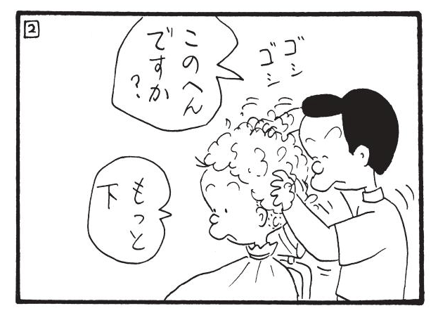 朝イチ更新！4コマ漫画『かりあげクン』お客様の要望には逆らえません？ - Yahoo! JAPAN