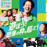 『阪神競馬場』の「リニューアル内容」が発表されてる。オープン初日は神戸大学出身・佐々木蔵之介さんトークショーも