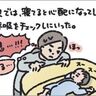 命を預かる恐怖[ハハになった日