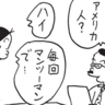 朝イチ更新！4コマ漫画『かりあげクン』突然英会話を学び始めたワケは…