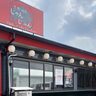 坂ノ市「焼肉華蓮」の跡地に新しい焼肉屋ができるみたい