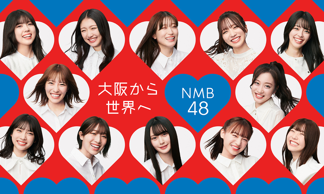 NMB48、『渋谷凪咲卒業コンサート Blu-ray＆DVD』3/27に発売決定 