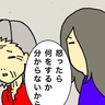 「怖いわ…」父の動向に怯える母。しかし、探してほしい願望もあるようで