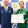 栄警察署　コンビニ店員を表彰　声かけから詐欺被害防ぐ