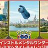 【ポケモンGO】「インストルメンタルワンダープレミアムタイムチャレンジ」タスク内容、リワードまとめ│クリアでレイドバトル勝利時に獲得するほしのすなが2倍になるボーナスが付与！