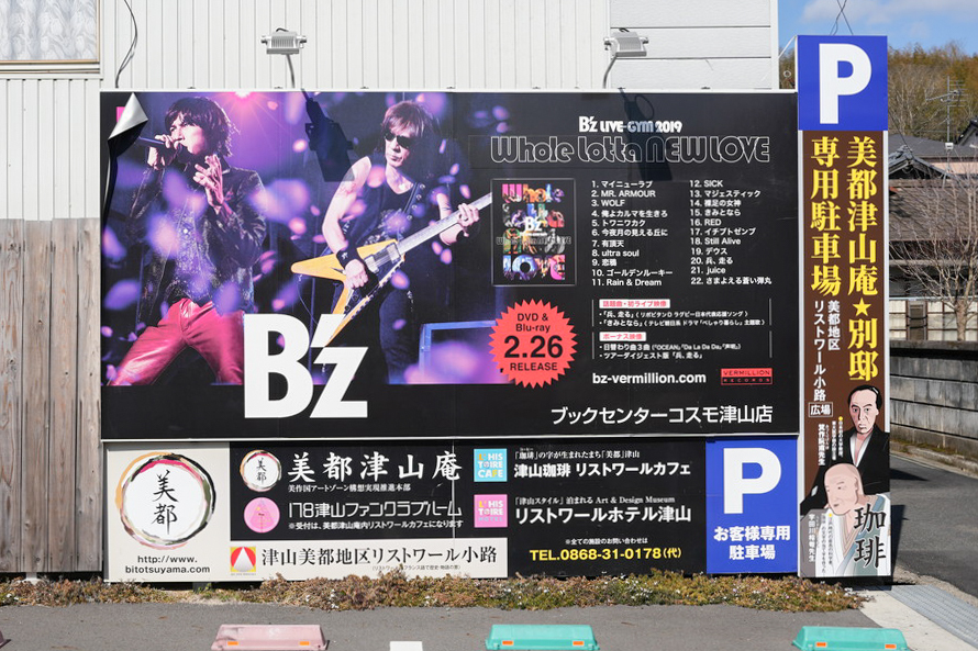 B'zさん　ファンクラブ　手帳 91eye2IlLmL._UF350,350_QL50_.jpg