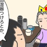 義母「乾燥する」「湿度が高い」コロコロ変わる訴えに振り回される！