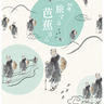 芭蕉生誕380年。須賀川市「風流のはじめ館」で、「おくのほそ道の旅」をヒントにその世界を見つめる