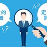「キャリア開発診断」トライアル1万人突破、7月30日に活用事例紹介のオンラインイベント開催
