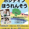 神奈川区在住かのんさん