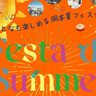 岡本商店街で夏祭り『Festa