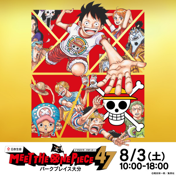 パークプレイス大分に「MEET THE “ONE PIECE” 」がやってくる！ - Yahoo! JAPAN