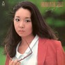 山下達郎も参加した池田典代のアルバム！世界的なシティポップ・ブームで突然の高評価