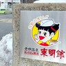 【検証】ぎょうざの満洲は本当に「3割うまい」のか？