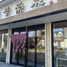 石巻市に「石巻岡埜栄泉」あり。こだわりの「特選どら焼き」は口の中に至福のひとときをもたらす絶品【宮城県石巻市】