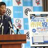 円形デッキ愛称の市民投票がスタート、12月5日まで四日市市のホームページなどで