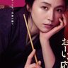 “悪かったな、北斎の娘で”