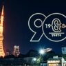 レッドクリフ、読売ジャイアンツ創設90周年記念を祝うドローンショーを12/26（木）に増上寺で実施