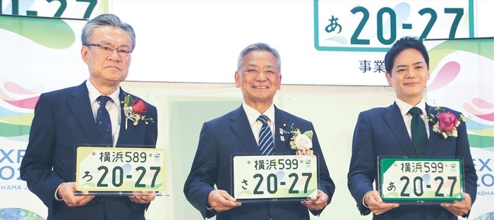 【穴開け済】国際園芸博覧会 富士山 ナンバープレート 【8787】 1枚 穴開け済】国際園芸博覧会 富士山 ナンバープレート 【8787】 1