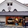 【熊本市中央区】加藤清正ゆかりの醤油。「兵庫屋本店」で醤油を買ったら、歴史的建造物まで見せてもらった！