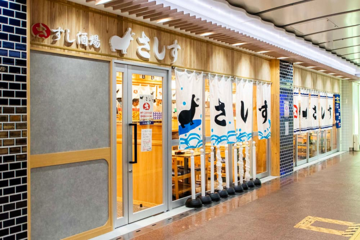 さしすせ 写真 : すし酒場さしす 神戸さんちか店 - 三宮・花時計前/寿司