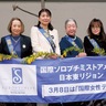 国際ソロプチミスト町田　女性デーに呼びかけ
