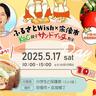 10組限定！参加者募集！５月１７日（土）ふるさとＷｉｓｈ×宗像市「ＫＢＣ親子サンドイッチ教室～なんでもはさんでみよう！～」開催（宗像市）【イベント】